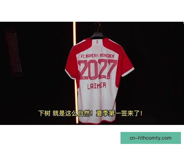 德媒称拜仁或夏窗召回阿塞科